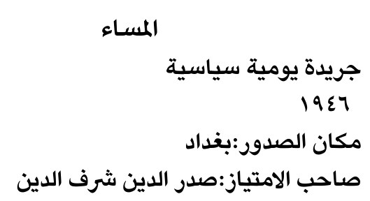 المساء — Part One