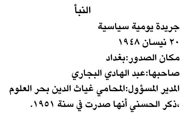 النبا — Part One