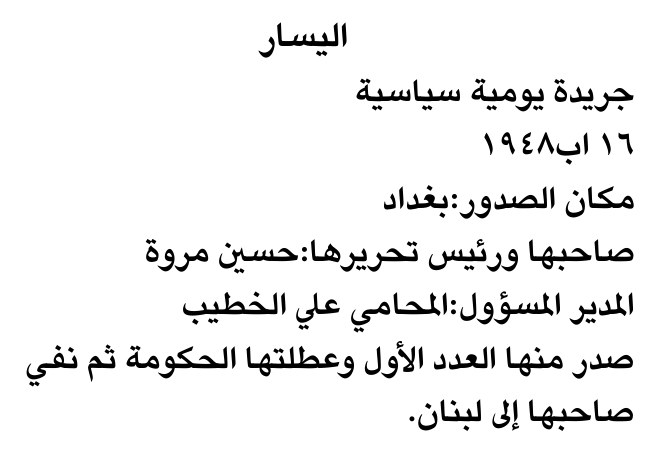 اليسار
