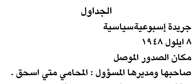 الجدول