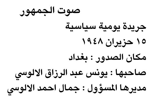 صوت الجمهور