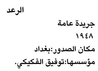 الرعد
