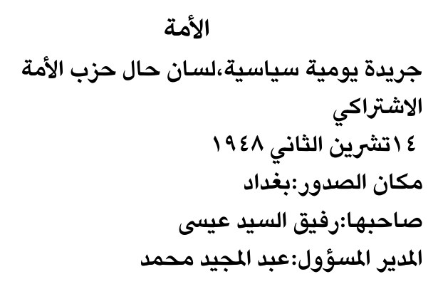 الأمّة