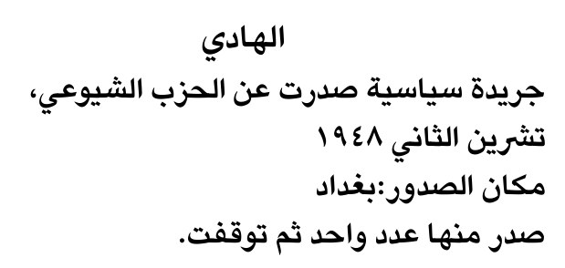 الهادي