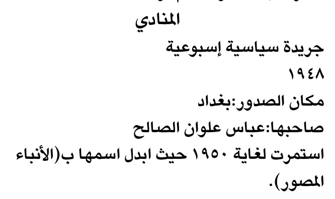 المنادي