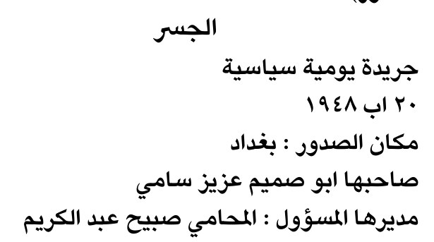 الجزر — Part One