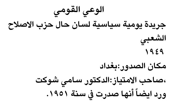 الوعي القومي