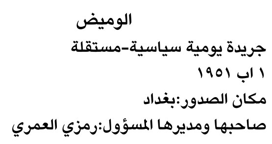 الوميض