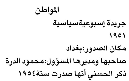 المواطن — Part One