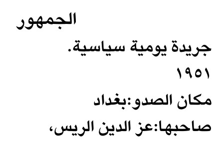 الجمهور