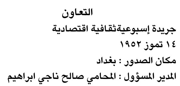 التعاون — Part One