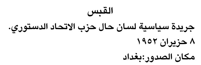 القيس — Part One