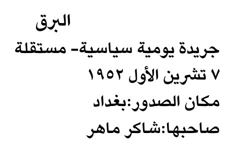 البرق