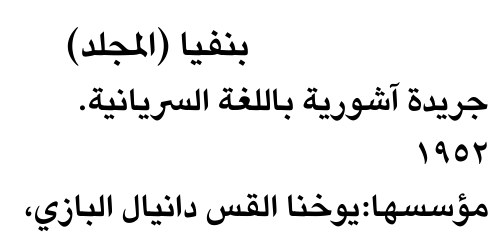 بنفيا (المجلد)