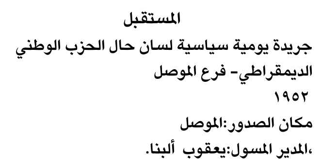 المستقبل