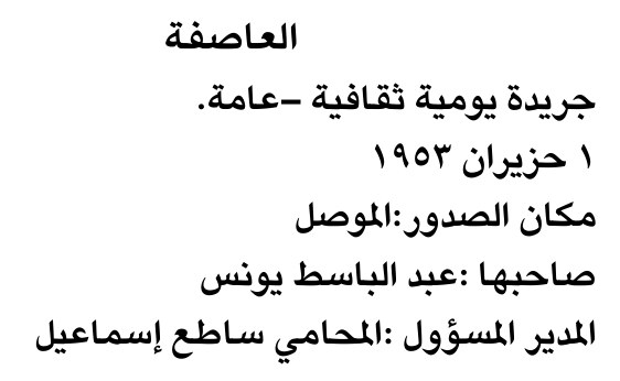 العاصفة
