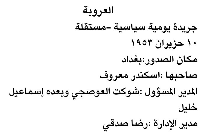 العروبة