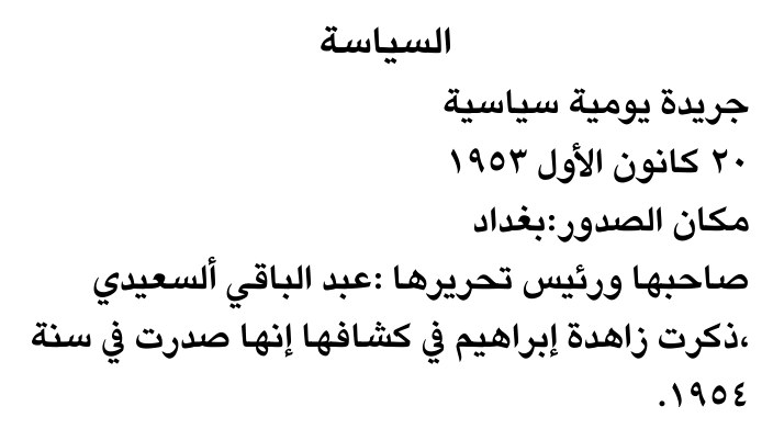 السياسة — Part One