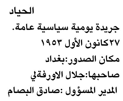 الحياة
