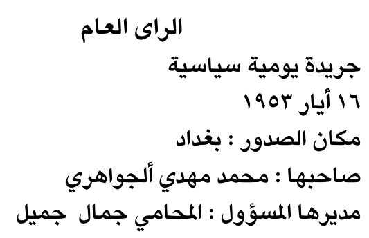 الراي العام