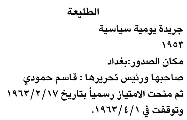 الطليلة — Part One