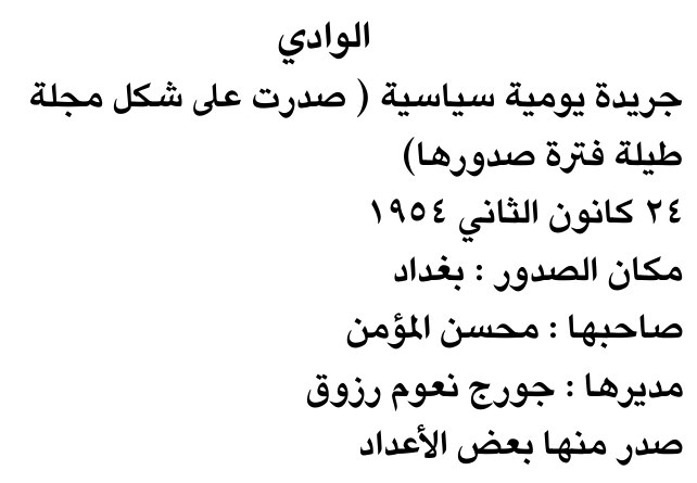 الوادي