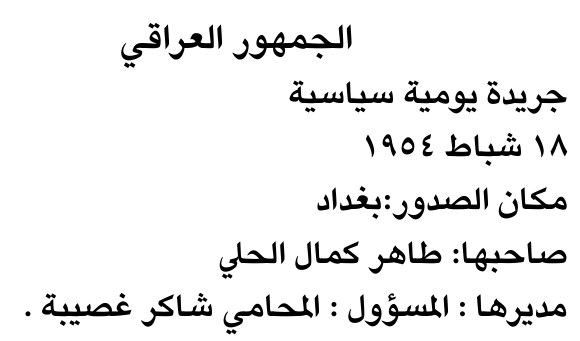 الجمهورية العراقية — Part One