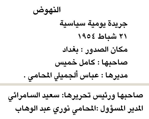 النهوض — Part One