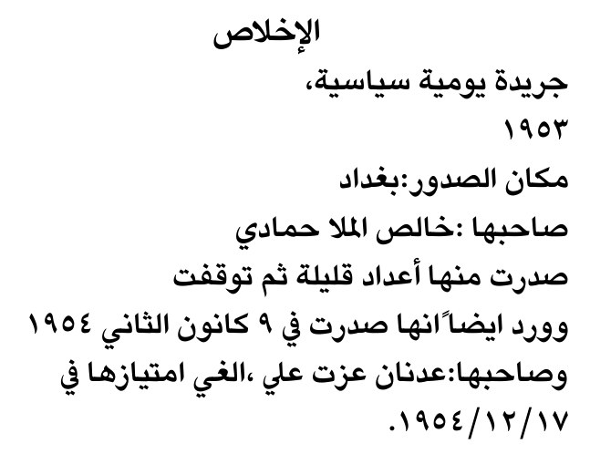 الإخلاص