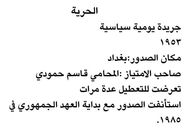 الحرية
