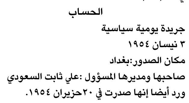 الحساب — Part One