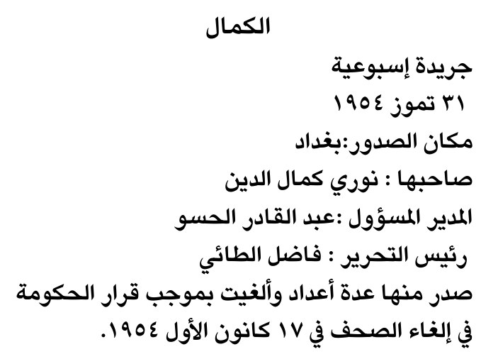 الكمال