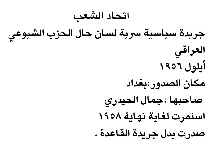 اتحاد الشعب