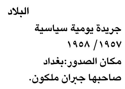 البلاد