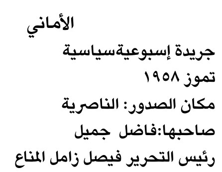 الأمني — Part One