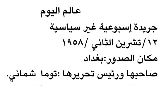 عالم اليوم