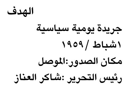 الهدف — Part One