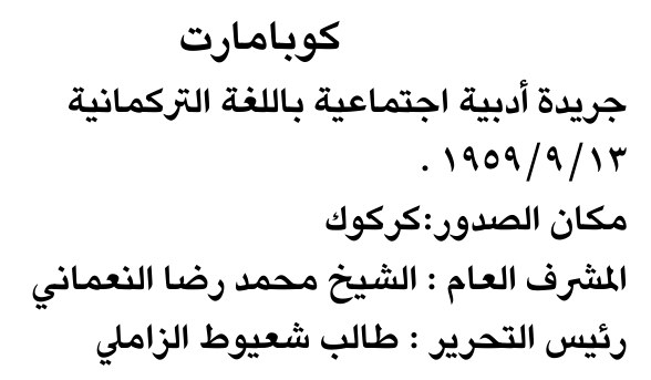 كوبامارت