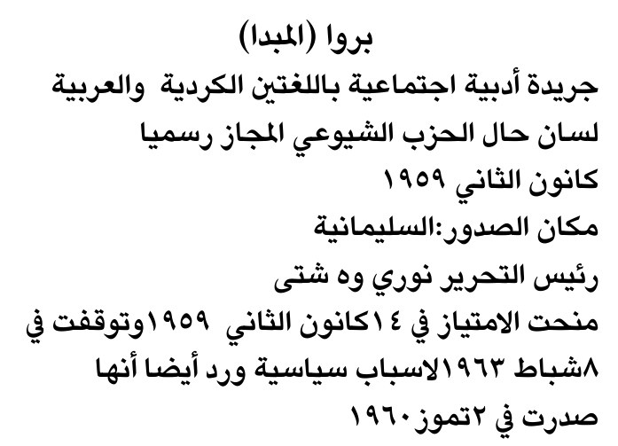 بروا (المبدأ)