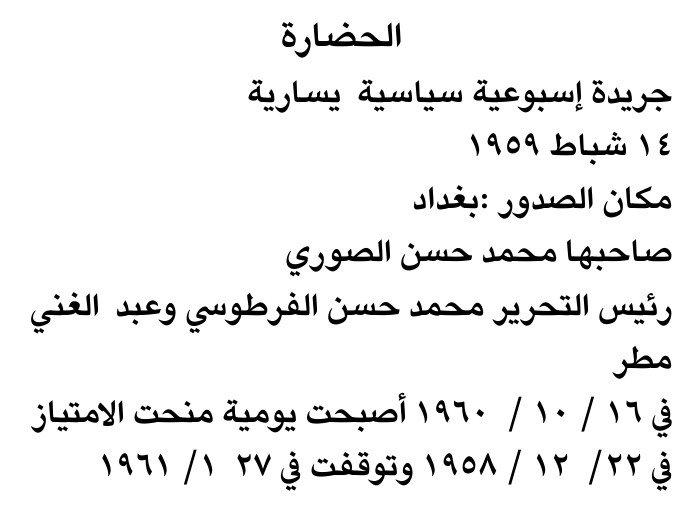 الحضارة