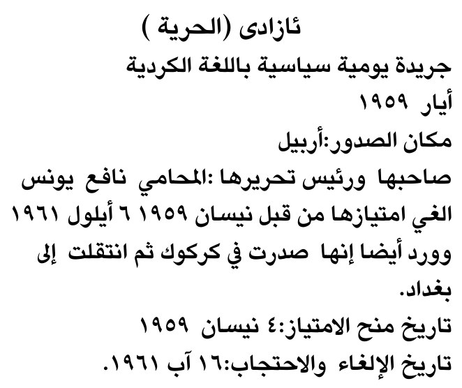 ثاذاي (الحرية)