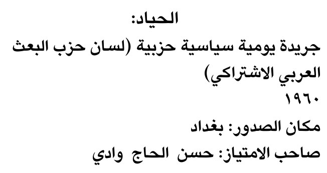 الحياد