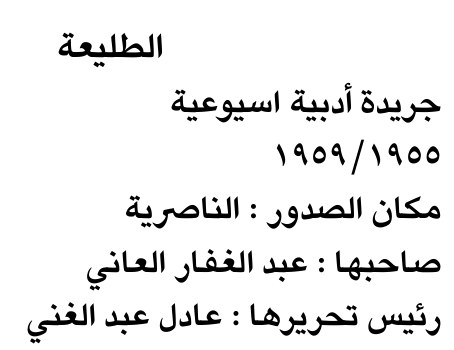 الطليلة — Part One