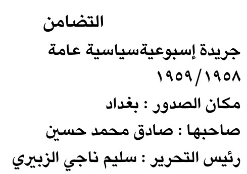 التضامن