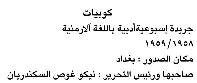 كوبيات