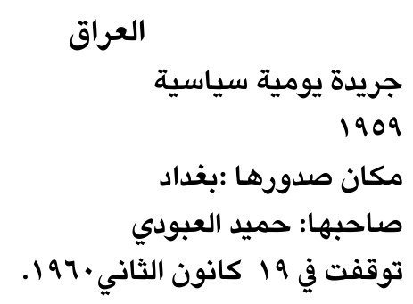 العراق