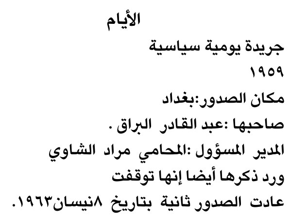 الأيام — Part One