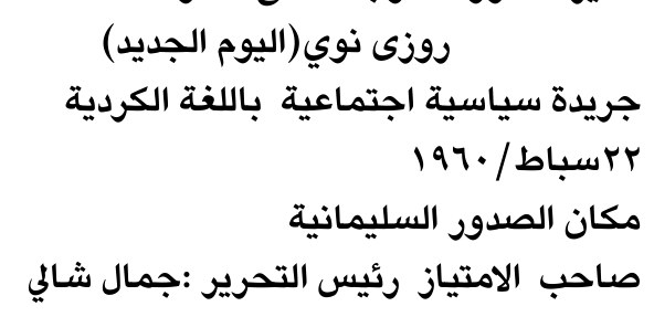 روزي نوي (اليوم الجديد) — Part One