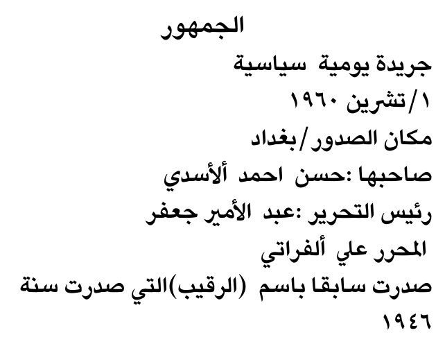 الجمهور