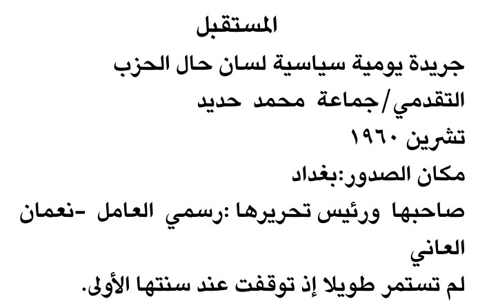 المستقبل
